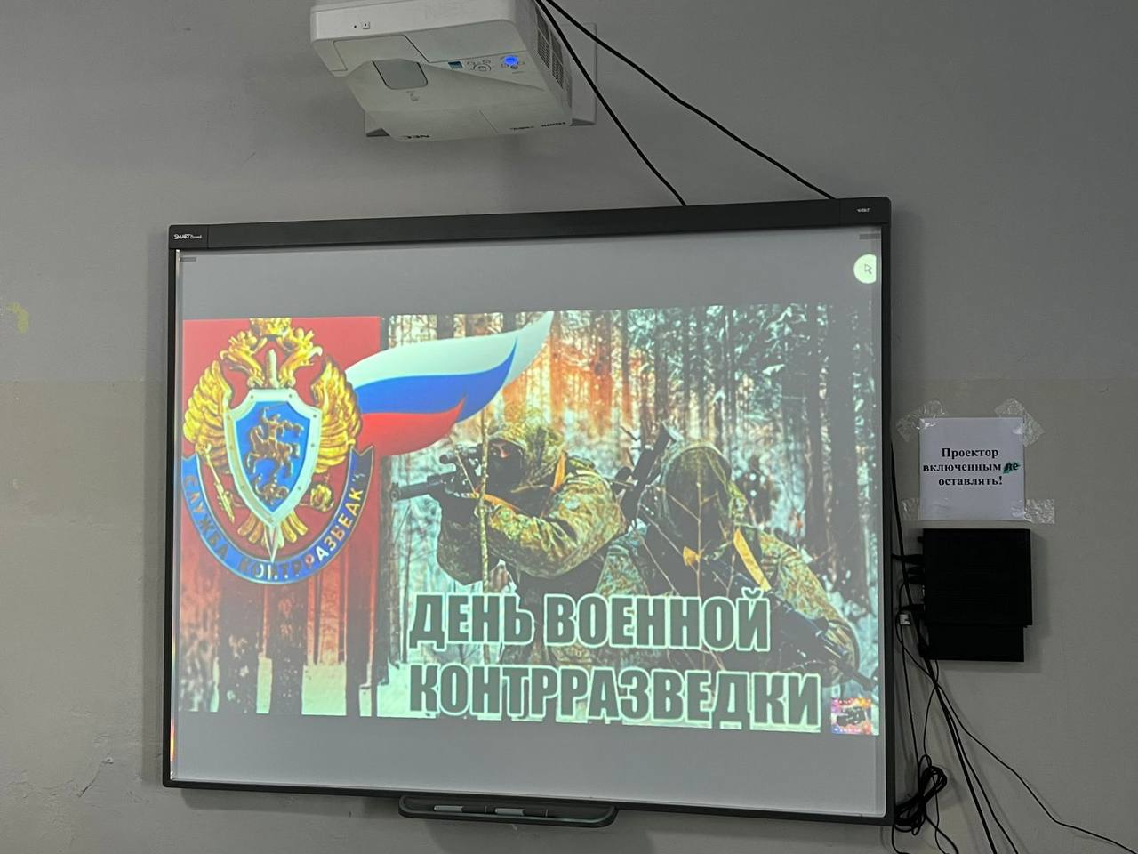Для студентов ГПК прошел показ фильма, посвященного Дню российской контрразведки